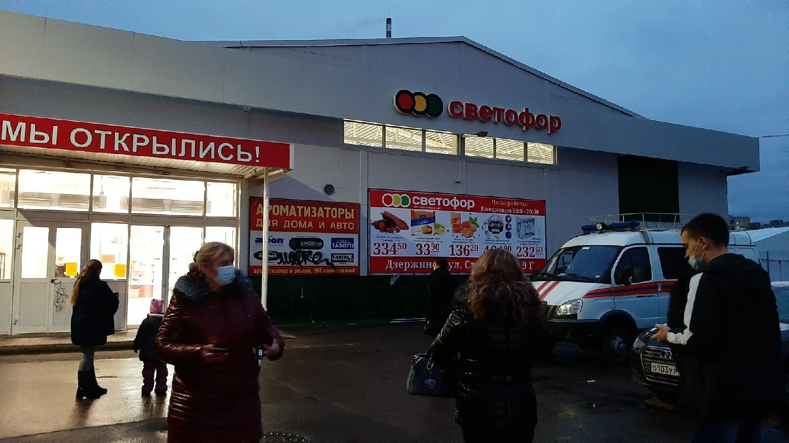 Магазин Нижегородский Дзержинске