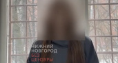 15-летняя девушка из Нижнего Новгорода принесла извинения за свои слова благодарности террористам