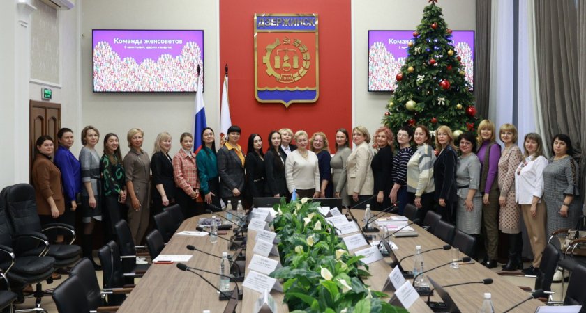 Городской Совет женщин создан в Дзержинске