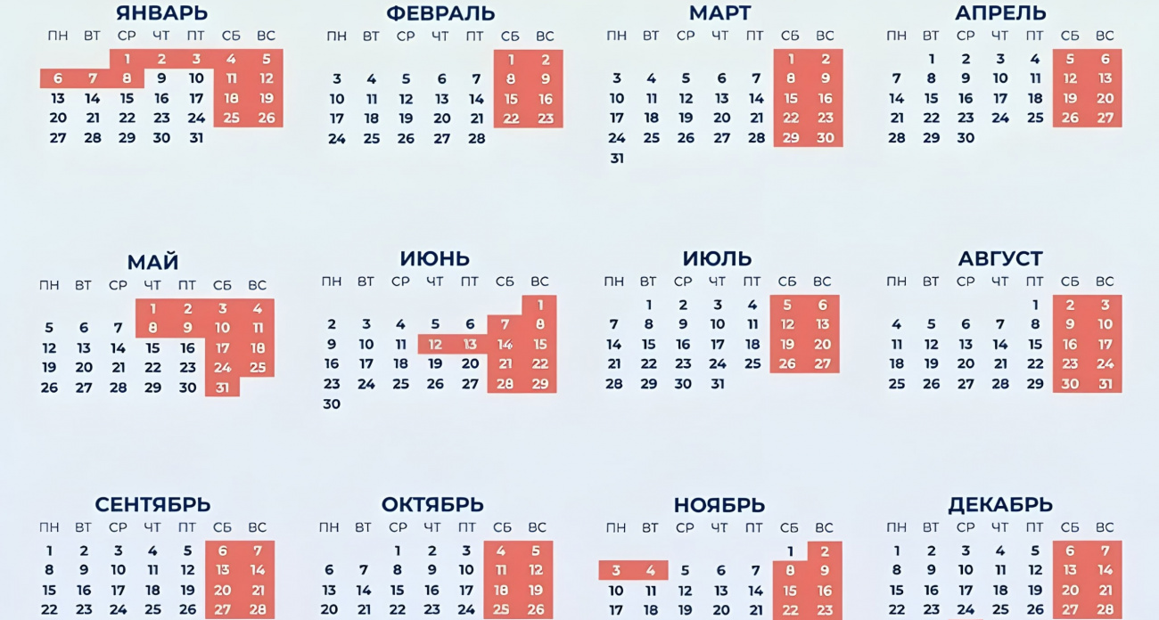 Никаких выходных в феврале и марте, зато в мае — приятный сюрприз для россиян