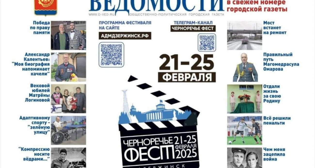 Ветеран войны из Дзержинска отметила 100-летний юбилей