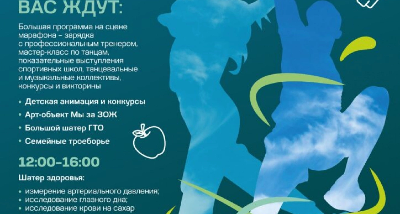 Масштабная акция здоровья и тематические зоны СИБУР: главные новости за 31.05.2025 в Дзержинске