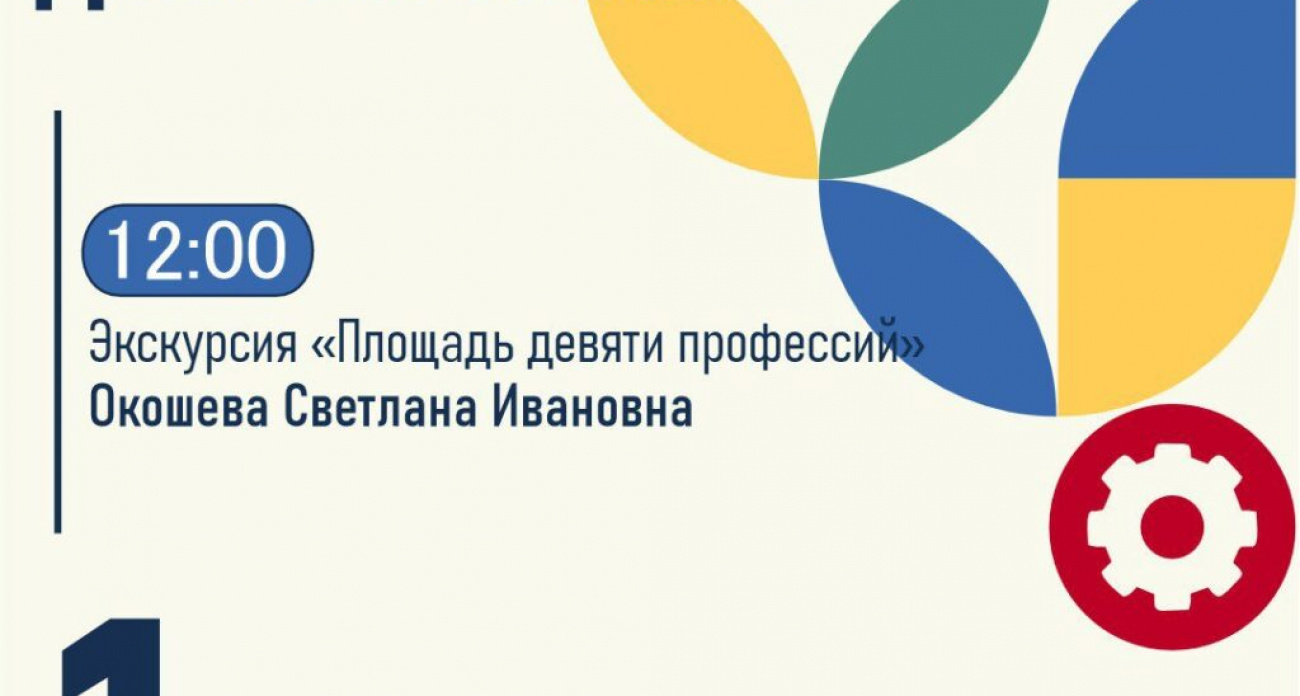 В Дзержинске пройдет бесплатная экскурсия "Площадь девяти профессий"