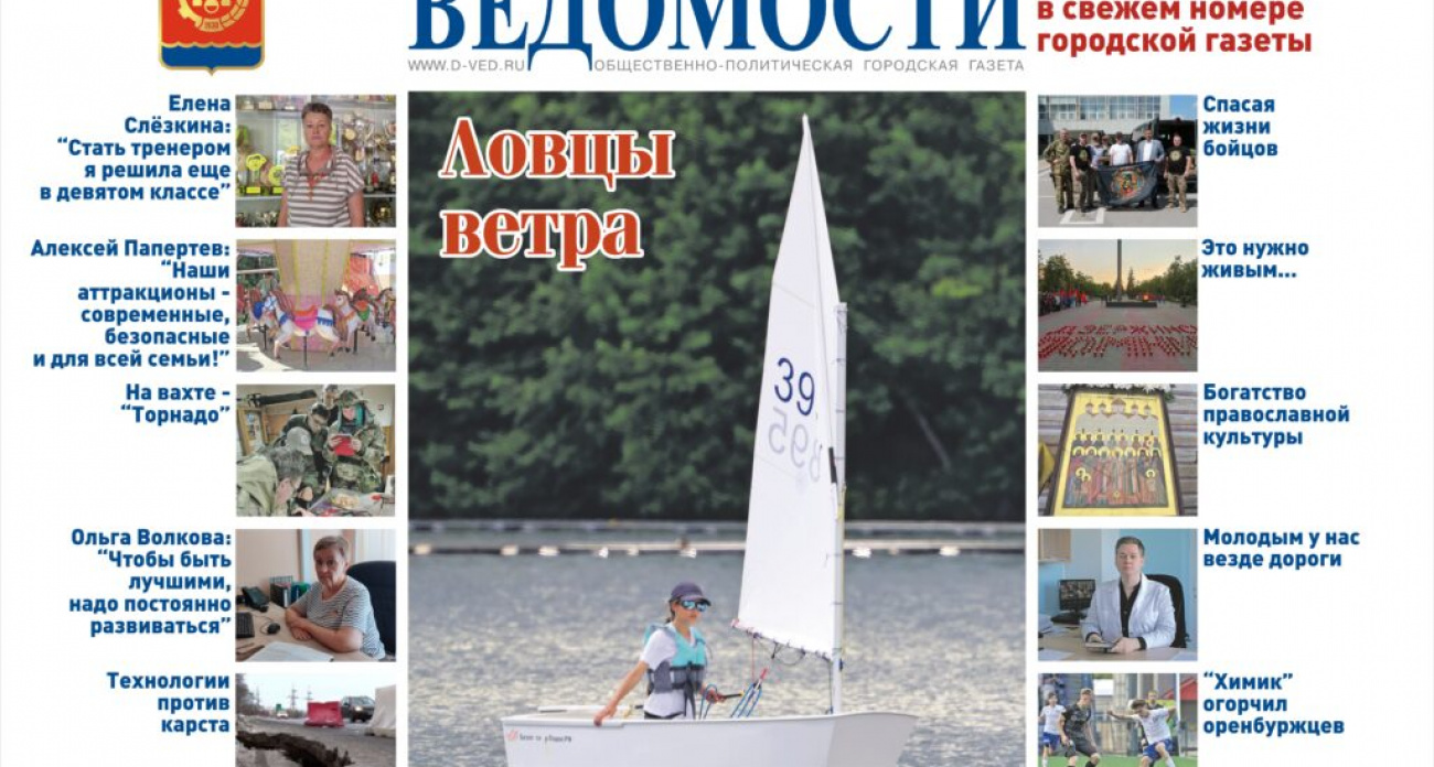 Дзержинские новости: от спорта до православной ярмарки