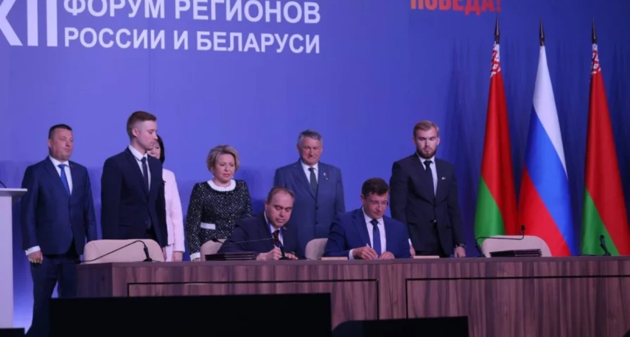 Нижегородская и Гомельская области подписали соглашение о сотрудничестве