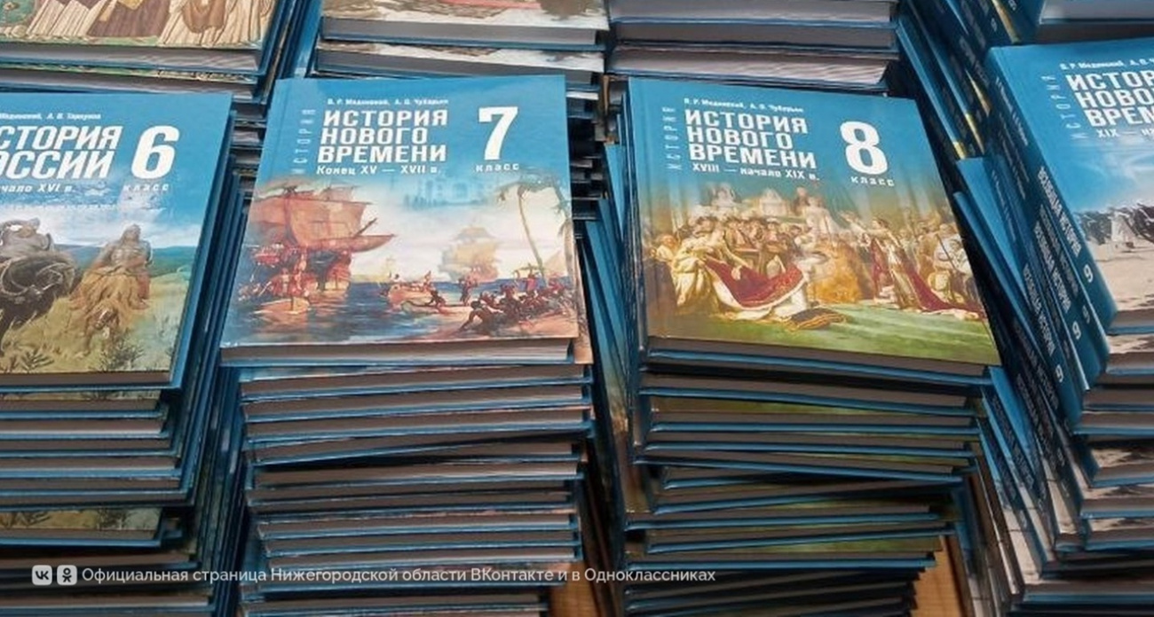 Нижегородские школы получат 300 тысяч новых учебников истории