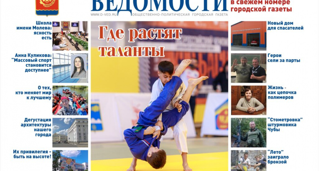 "Дзержинские ведомости": от архитектурной дегустации до 75-летия НИИ Каргина