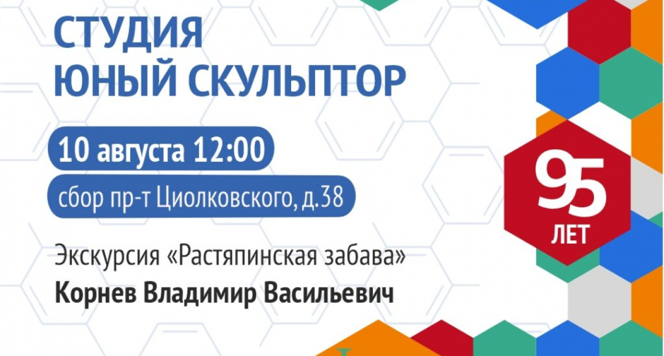 "Растяпинская забава": Владимир Корнев проведет бесплатную 2-часовую экскурсию по Дзержинску 10 августа