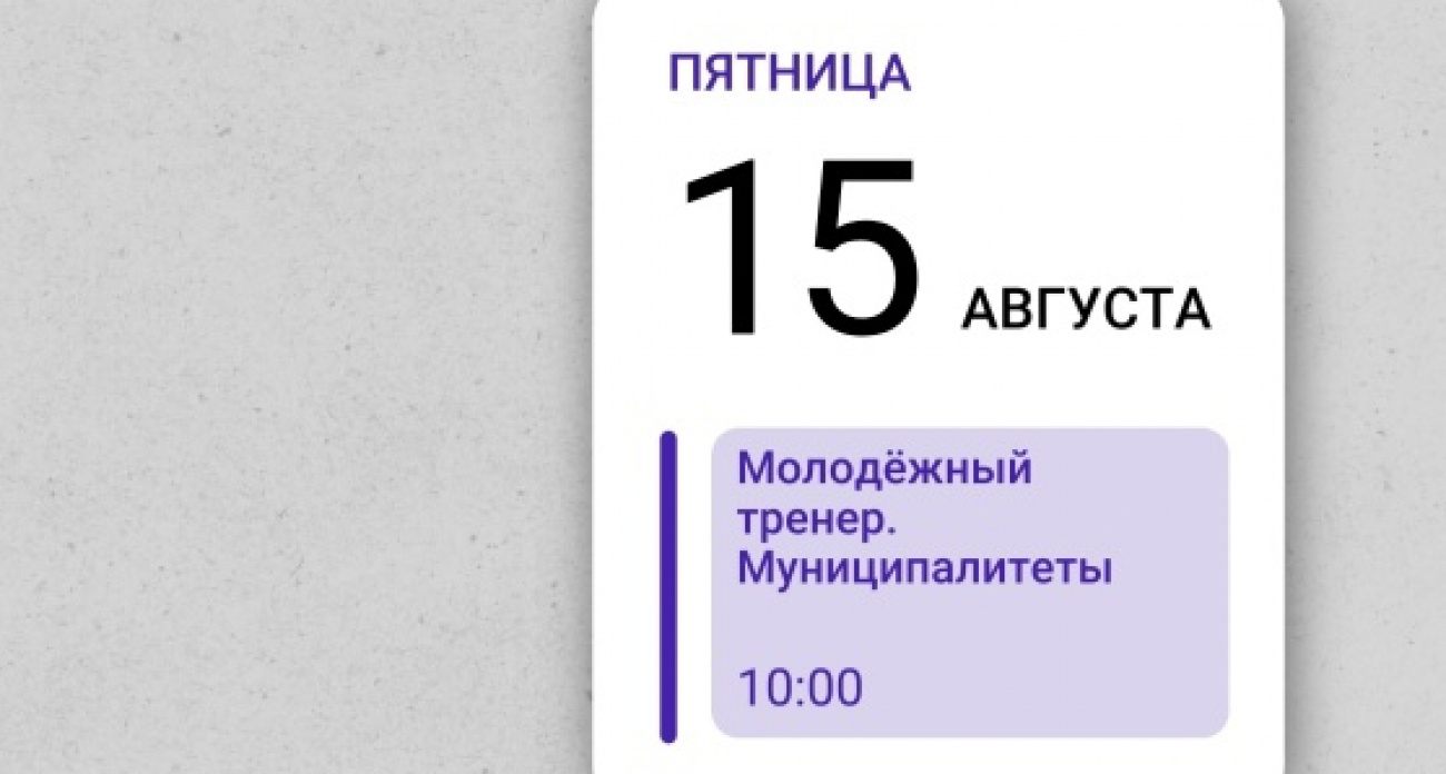 18-35-летние лидеры освоят создание мастер-классов на бесплатном тренинге в Дзержинске