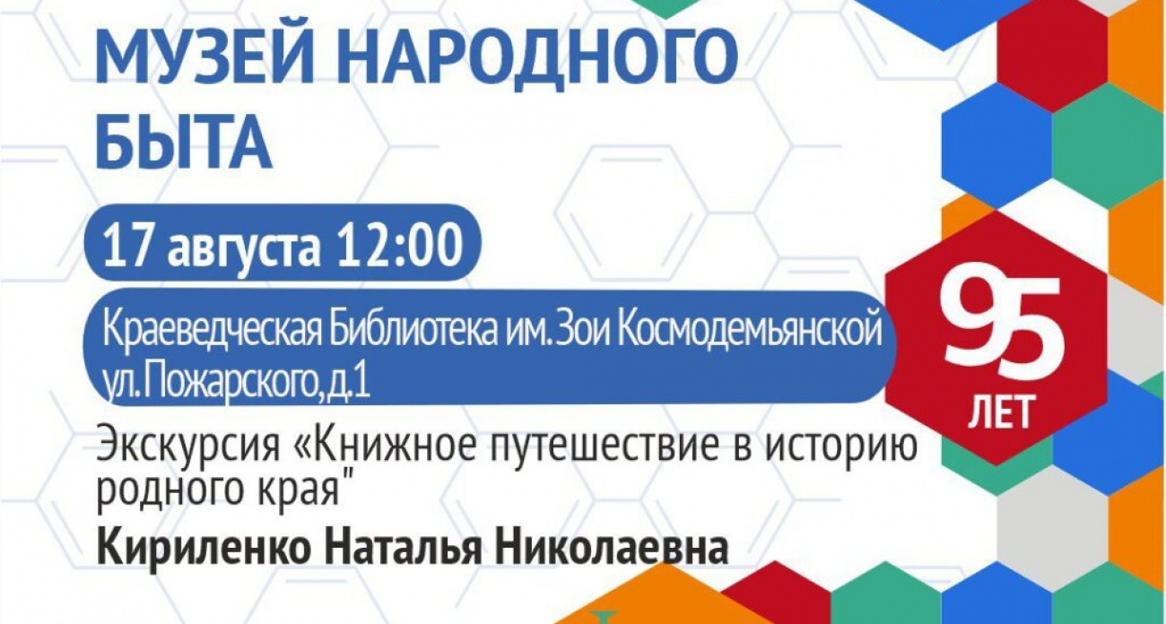 Бесплатная экскурсия по истории Дзержинска: 2 часа путешествий от библиотеки Космодемьянской