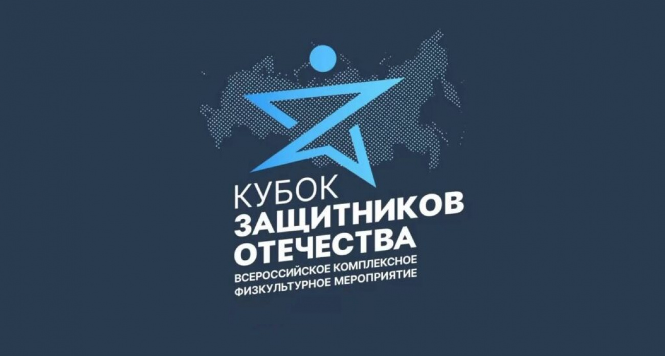 23 ветерана из семи регионов сразятся в метании ножа и стрельбе из лука на "Кубке Защитников Отечества"