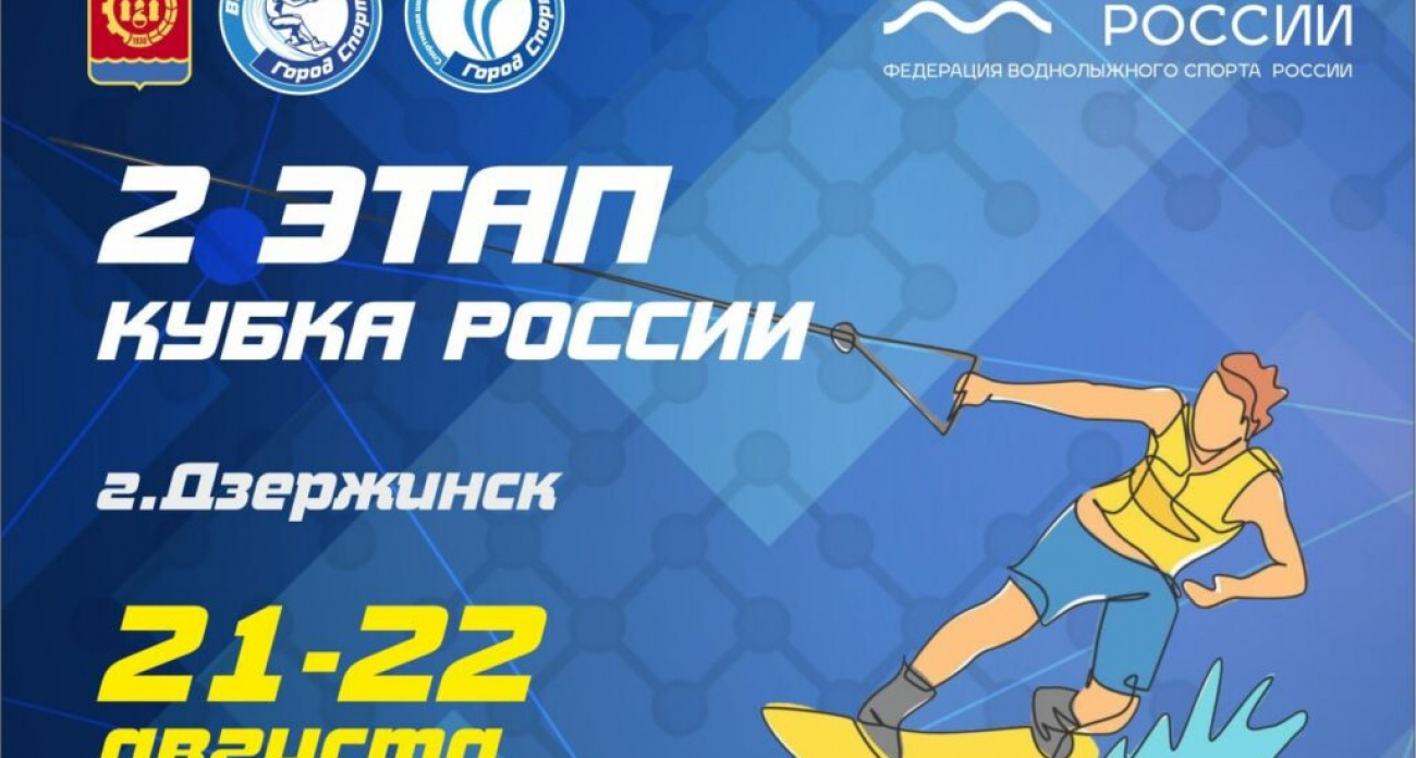 Лучшие вейкбордисты России съедутся в Дзержинск за звание чемпиона на Святом озере