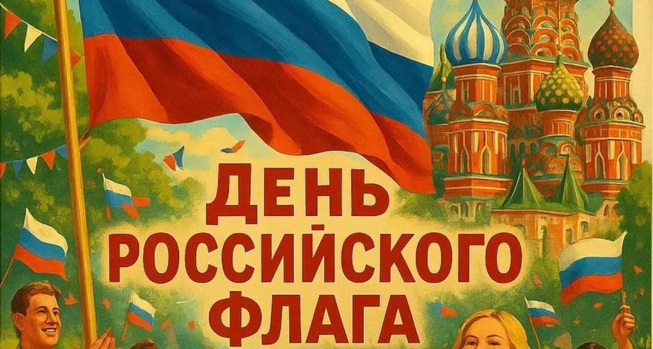 В России 22 августа вручат первые паспорта и развернут огромный триколор в центральном парке
