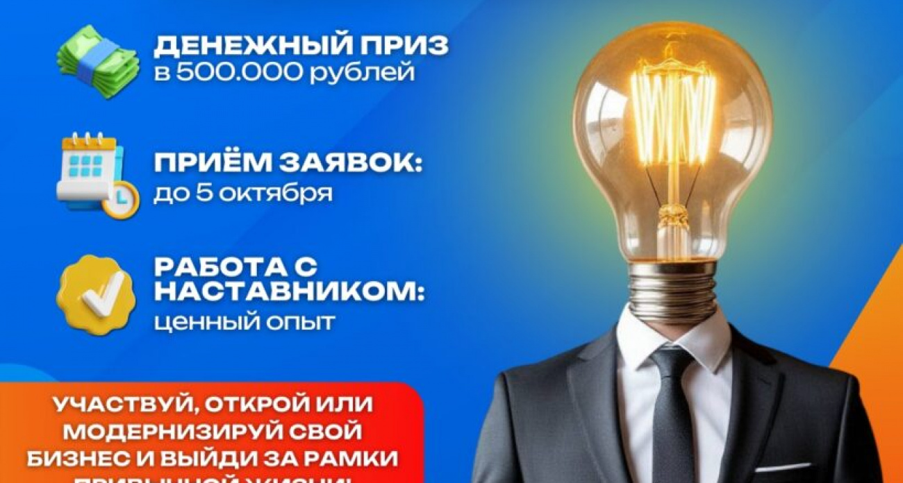 Дзержинский бизнес-инкубатор разыграет 500 тысяч рублей за лучшую идею: заявки до 5 октября