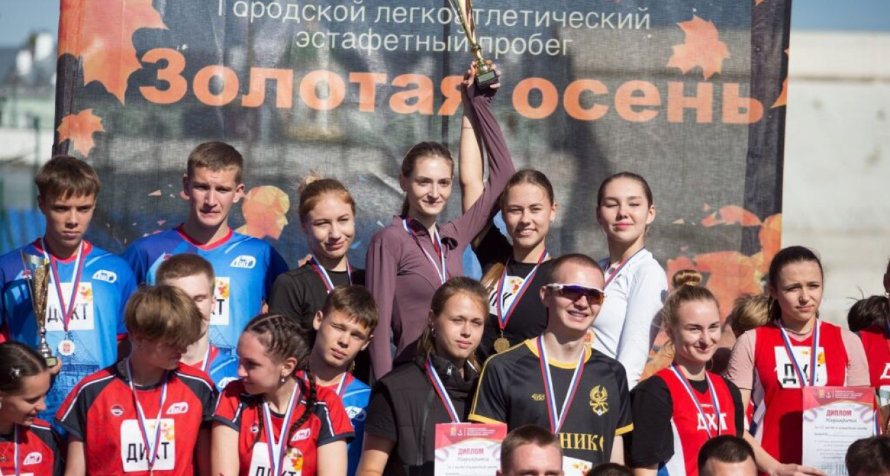 300 участников и рекордная явка: гимназия №38 взяла реванш на эстафете "Золотая осень-2025"