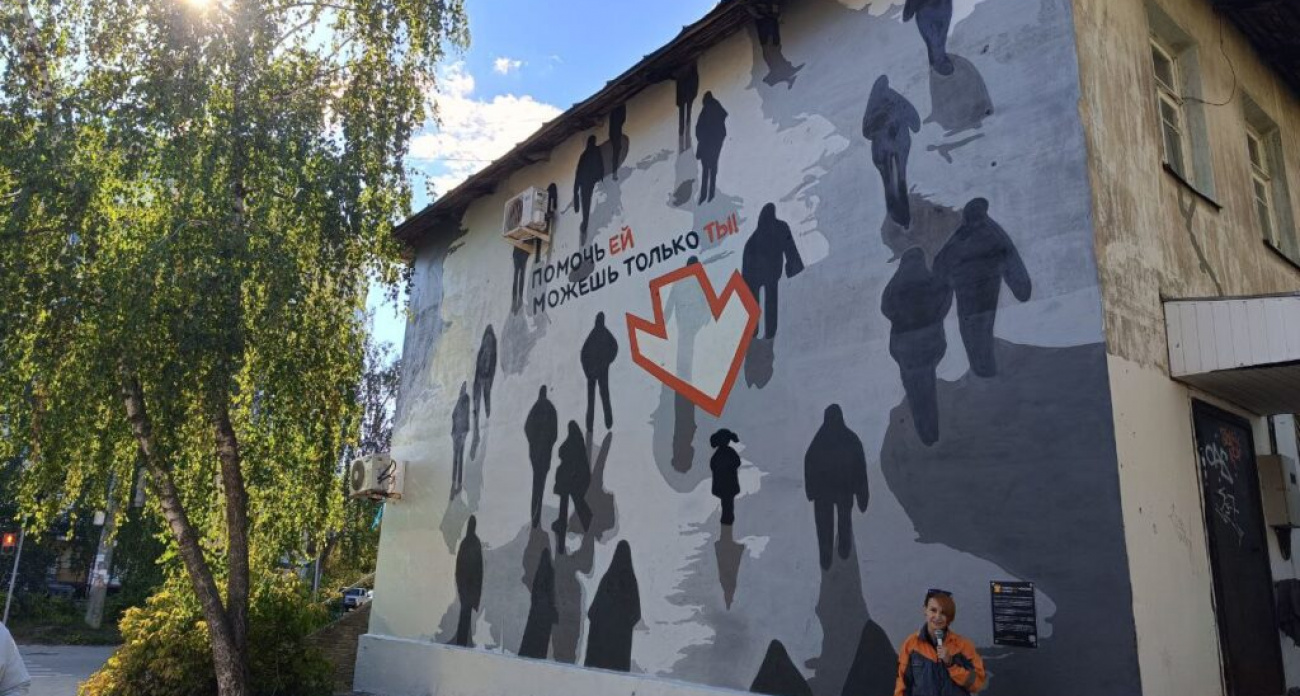 "Помочь ей можешь только ты!" - 120-метровый мурал о пропавших детях шокирует Дзержинск