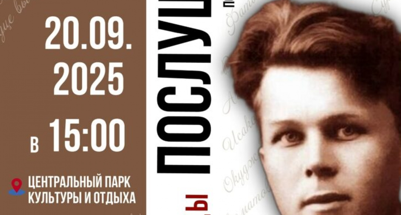 В Дзержинске пройдет конкурс чтецов к 115-летию Твардовского и 80-летию Победы