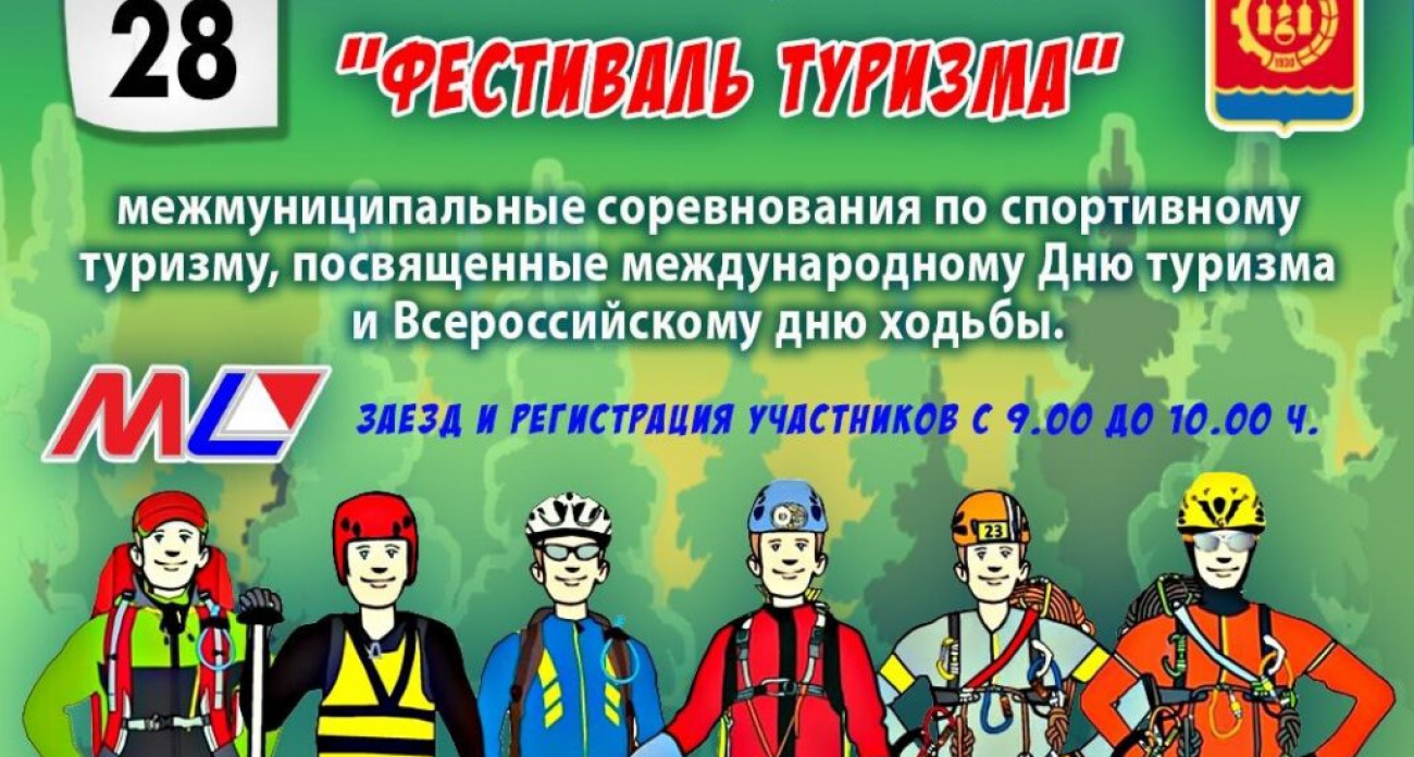 28 сентября семьи и школьники Дзержинска покорят Святое озеро: лазание по деревьям и экстремальная помощь