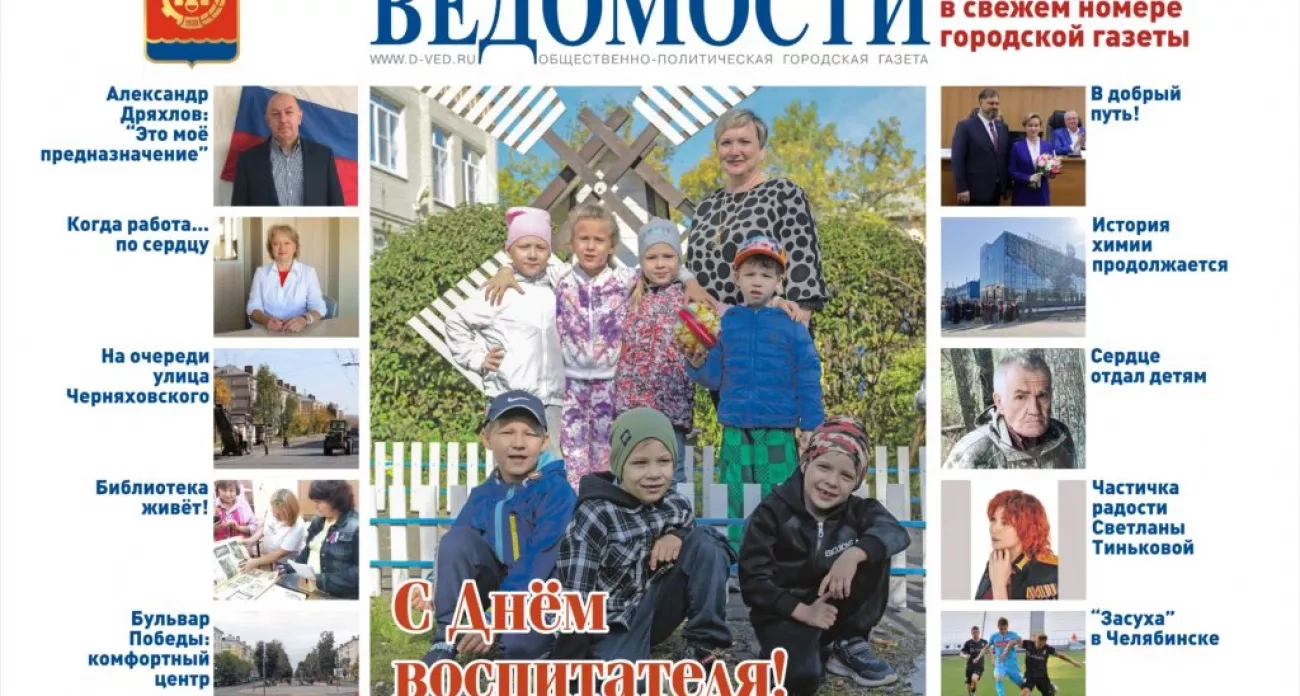 Дзержинск: главные новости за 25 сентября - 40 лет службы Дряхлова и 8 медалей ветеранов-легкоатлетов