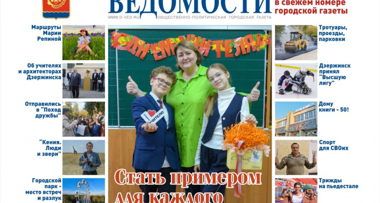 "Дзержинские ведомости": регбисты взяли 4-е место в России, Дому книги — 50 лет