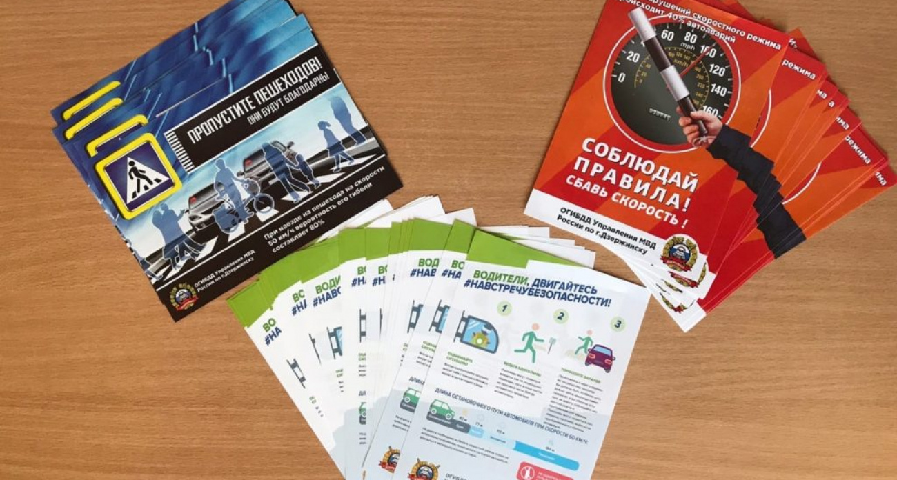 ГИБДД Дзержинска: ДТП с детьми растет, самокатчики массово нарушают ПДД