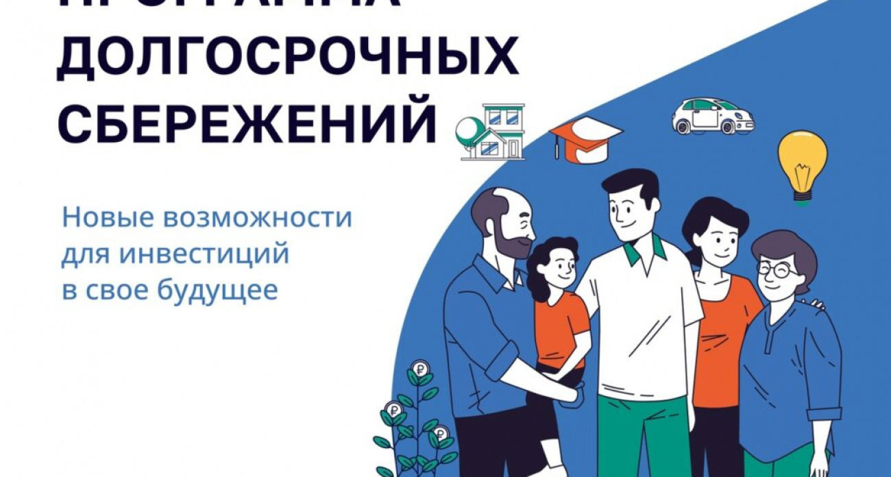 Дзержинцы могут накопить на пенсию через робота Макса: государство доплатит к сбережениям