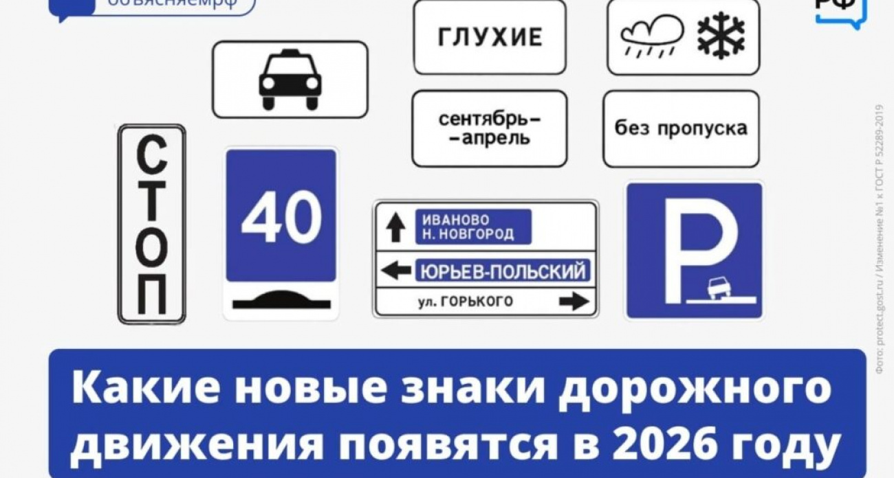 Росстандарт утвердил 5 новых дорожных знаков: от "Глухие" до вертикальной стоп-линии