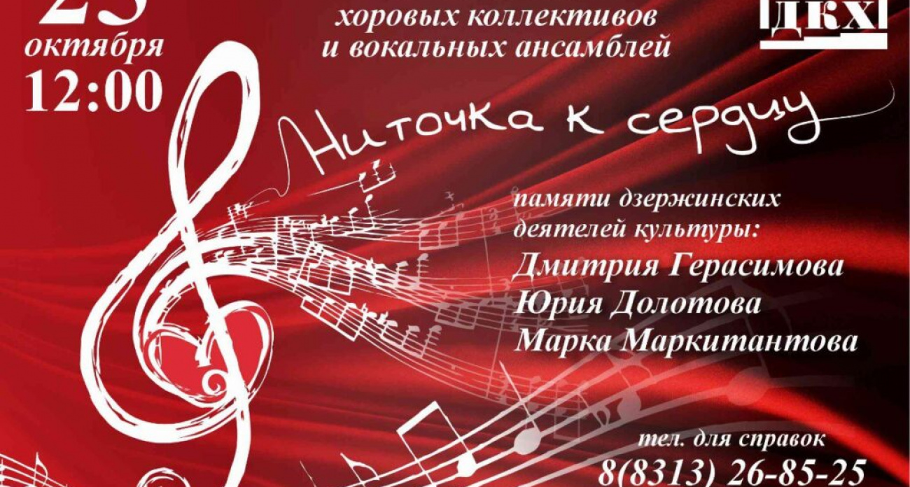 600 вокалистов от 14 до 90 лет споют в честь 100-летия композитора-фронтовика в Дзержинске