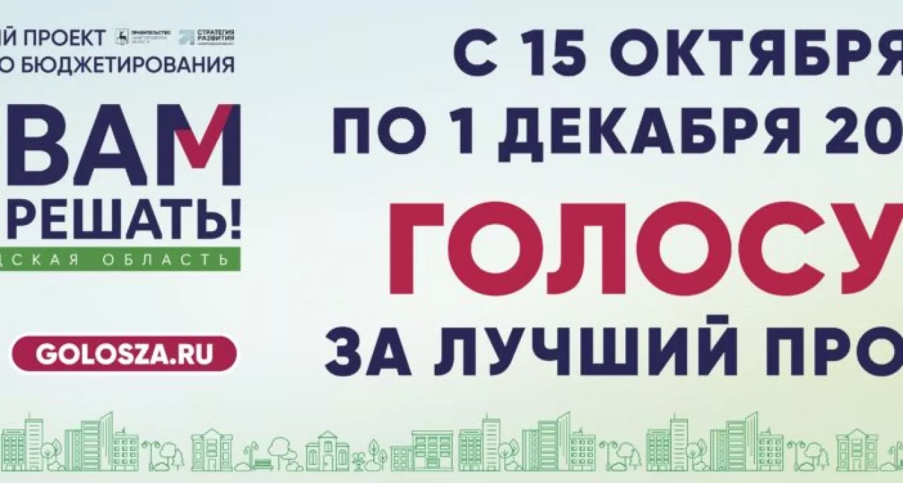 Дзержинск: главные новости за 17 октября - жители выберут проекты на 15 млн рублей, Грузнов хет-триком открыл путь в дивизион А