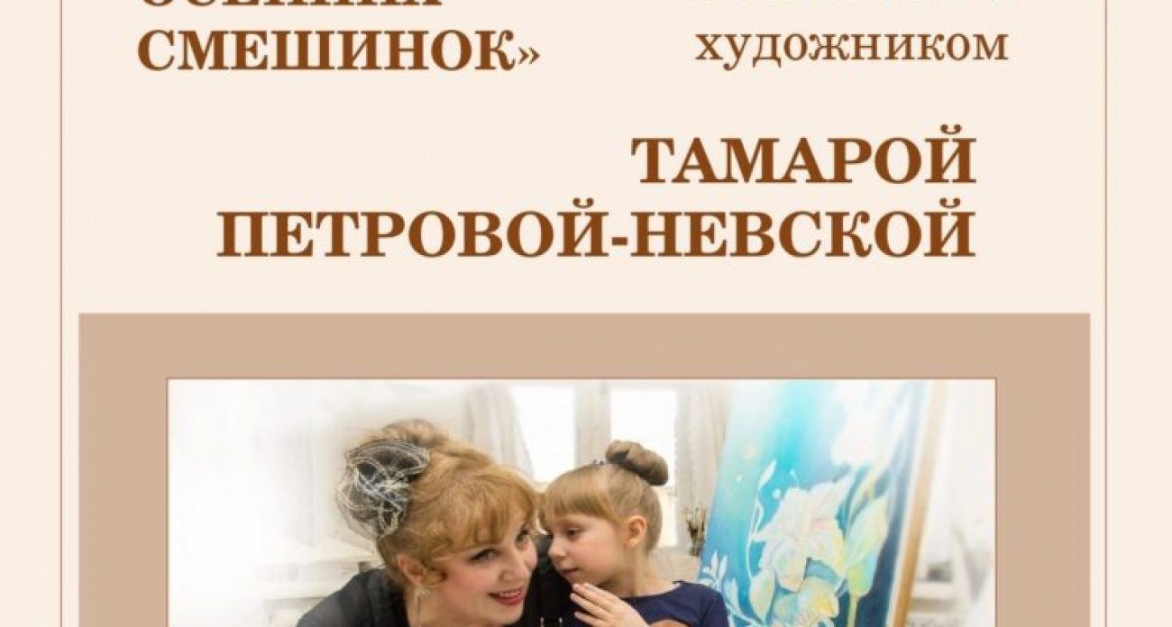 Художница с 300 детскими стихами встретится с юными читателями в музее Дзержинска 25 октября