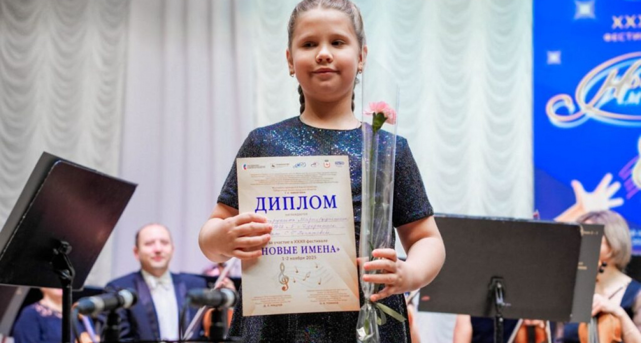 Шесть юных музыкантов из Дзержинска получили престижные стипендии фонда "Новые имена"