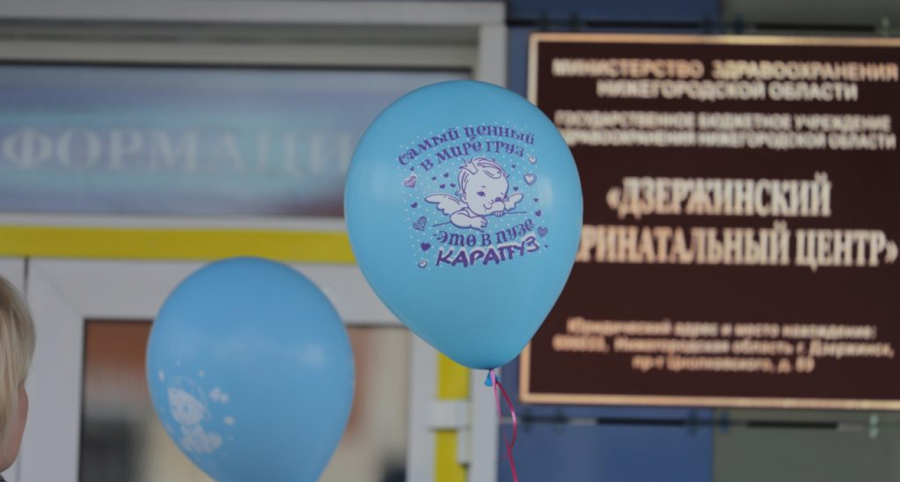 Дзержинские мамы первыми в области получают SMS о детских выплатах в течение суток после родов