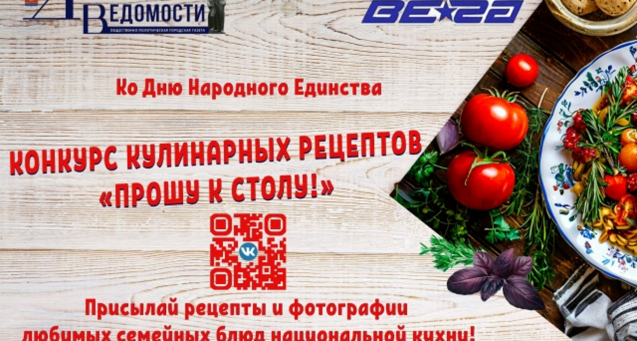 Дзержинцы поделились семейными рецептами: итоги конкурса национальных блюд ко Дню народного единства