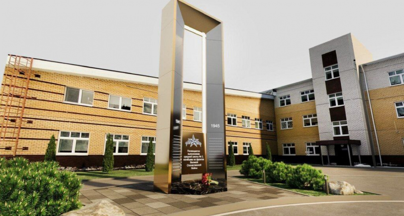 95-летняя школа Дзержинска установит стелу своим выпускникам-героям войны