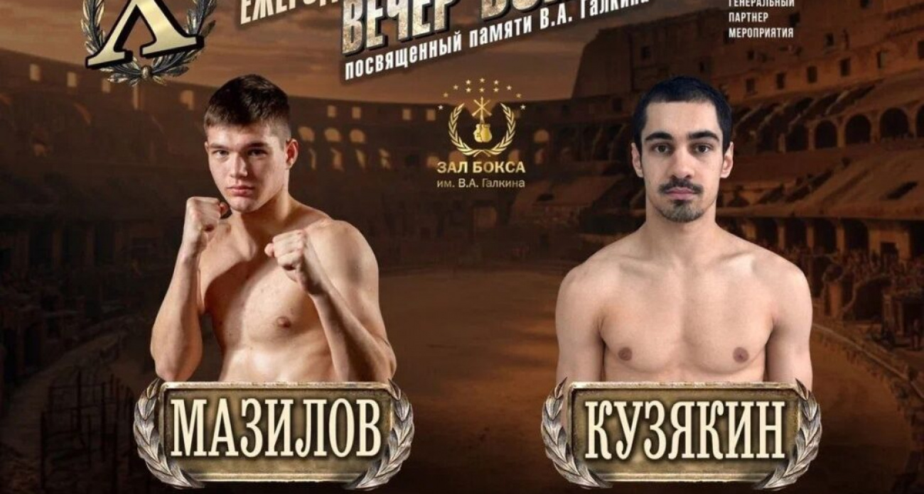 В Дзержинске пройдет юбилейный турнир: чемпион области Мазилов против мастера кикбоксинга Кузякина