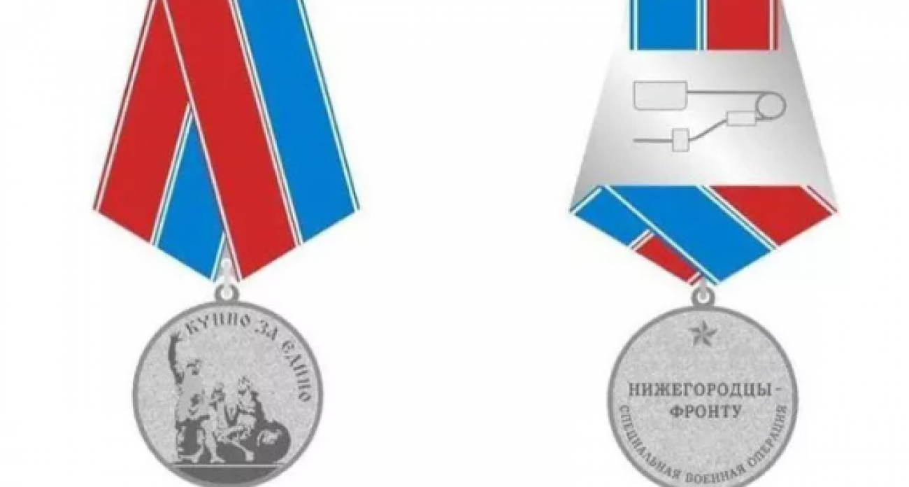 Нижегородские депутаты разрешили награждать медалью "За поддержку СВО" посмертно