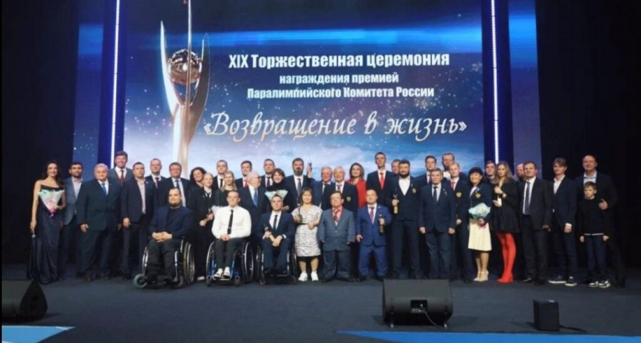В Дзержинске наградили спортсменов-паралимпийцев на юбилейной 20-й церемонии "Возвращение в жизнь"