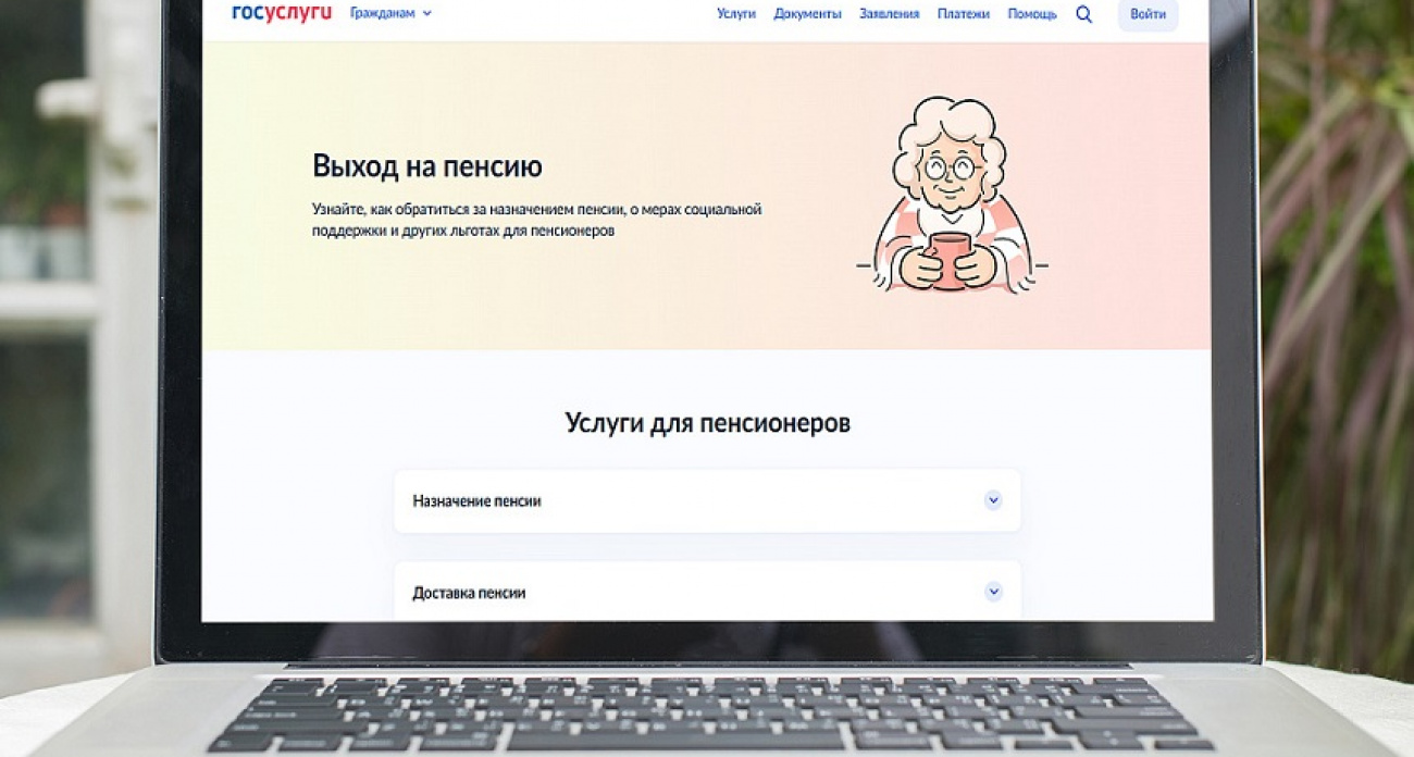 Пенсионеры Дзержинска получили доступ к 17 льготам через одно цифровое свидетельство