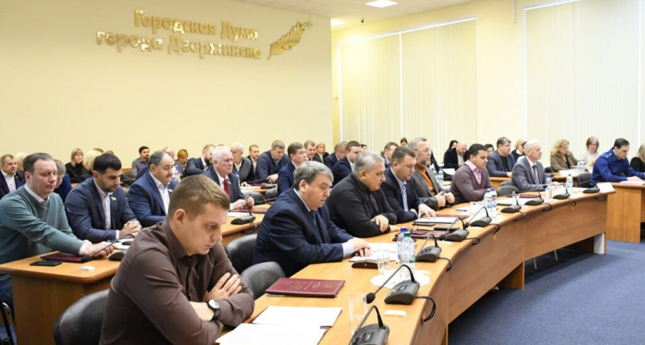 Дума Дзержинска утвердила бездефицитный бюджет на три года после месяца обсуждений