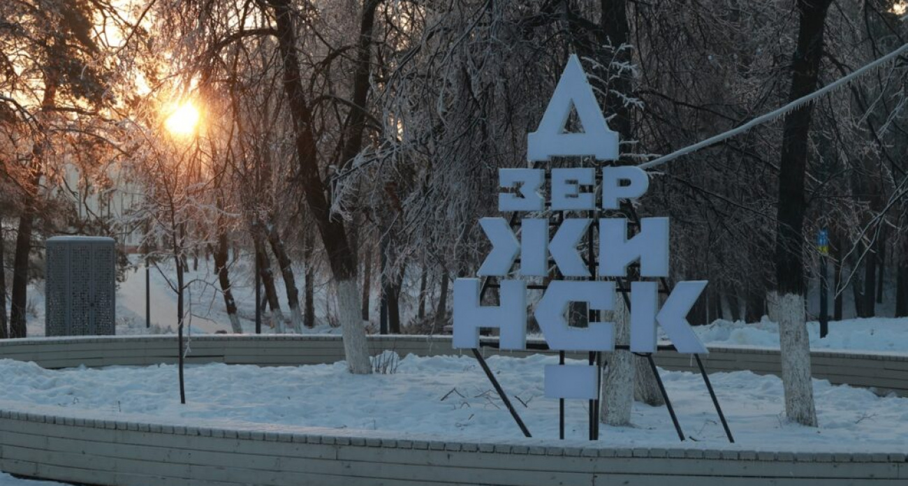 Дзержинск второй раз за три года победил 50 соперников в борьбе за звание самого безопасного города области