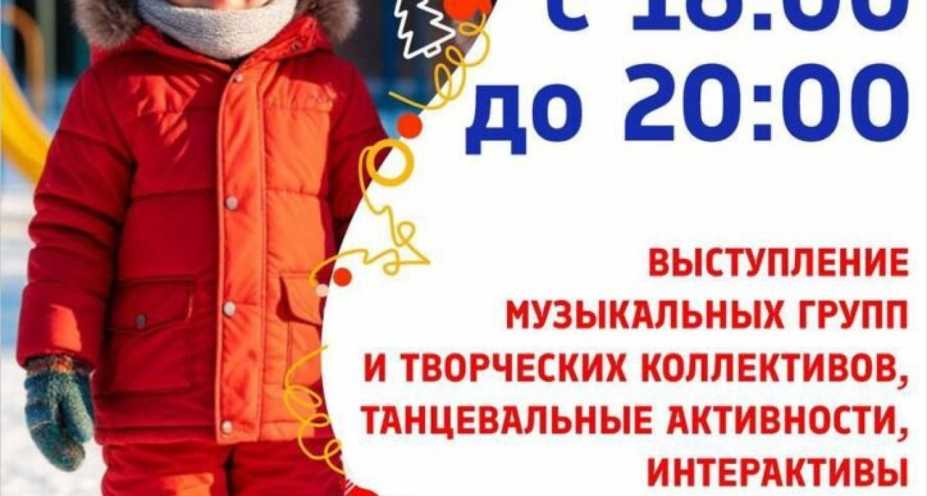 2 января на площади Свадебная: 4-часовой новогодний концерт с DJ и танцами