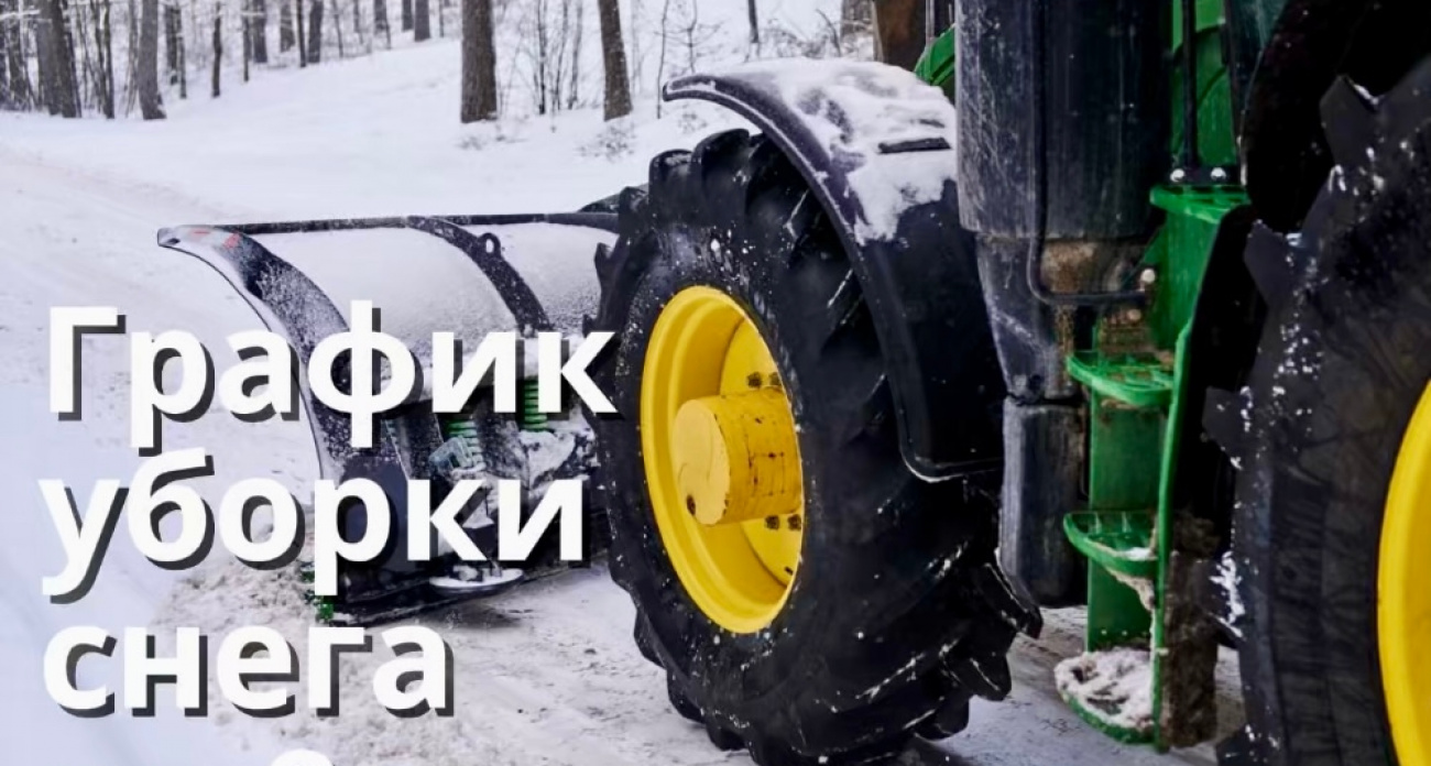 "Управдом-Центр" назвала 150 адресов в Дзержинске, где 9 января уберут снег