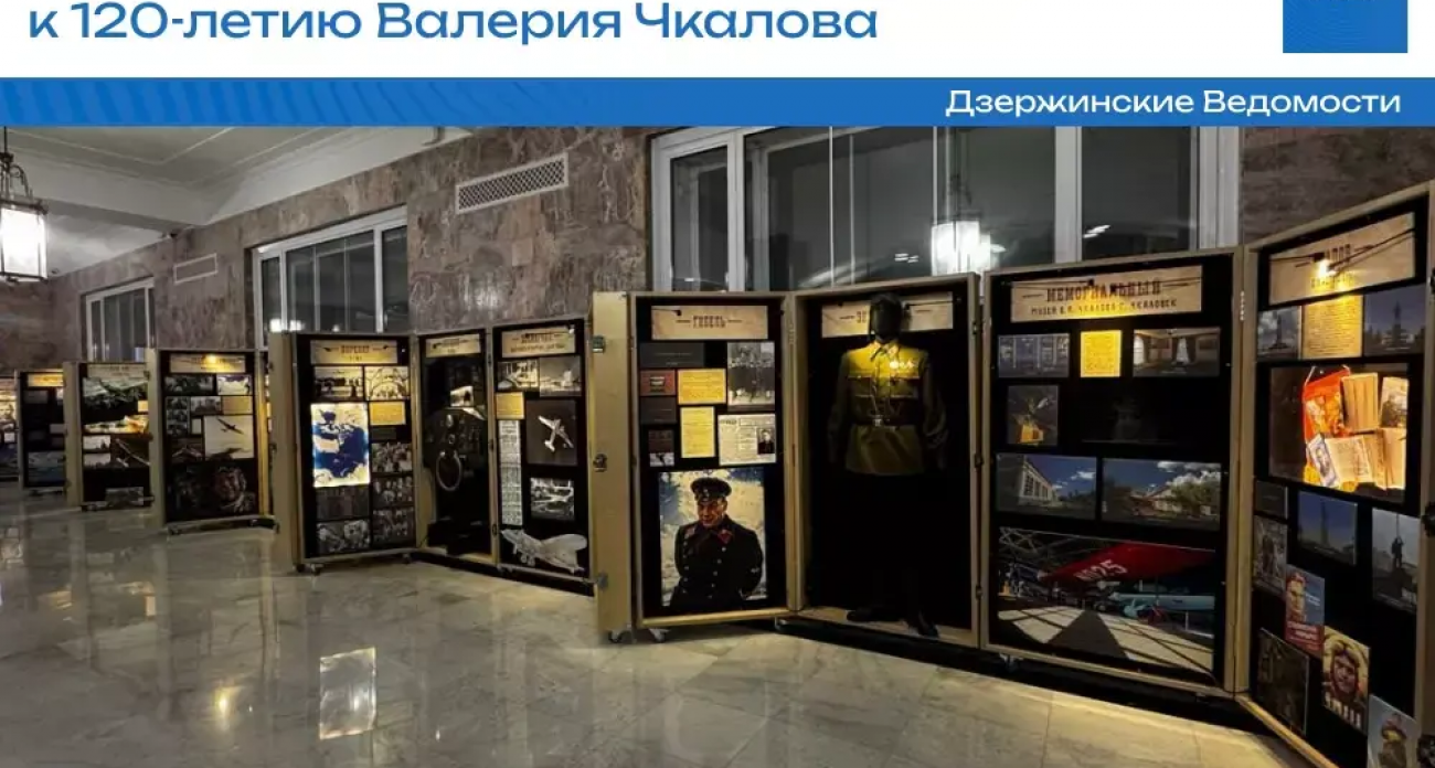 Уникальные модели самолётов и редкие фото: к 120-летию Чкалова открывается выставка «Жизнь в полёте»