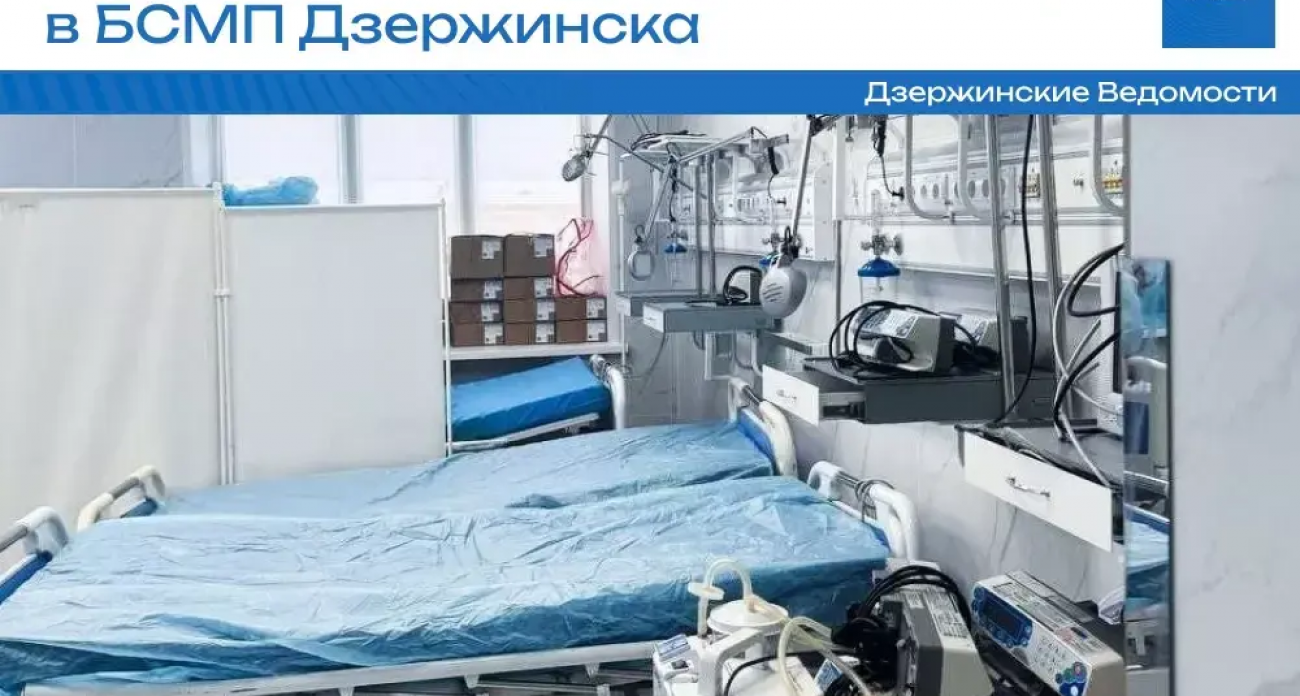 Дзержинск: главные новости за 18 февраля — открытие сосудистого центра и бесплатные операции на глаза