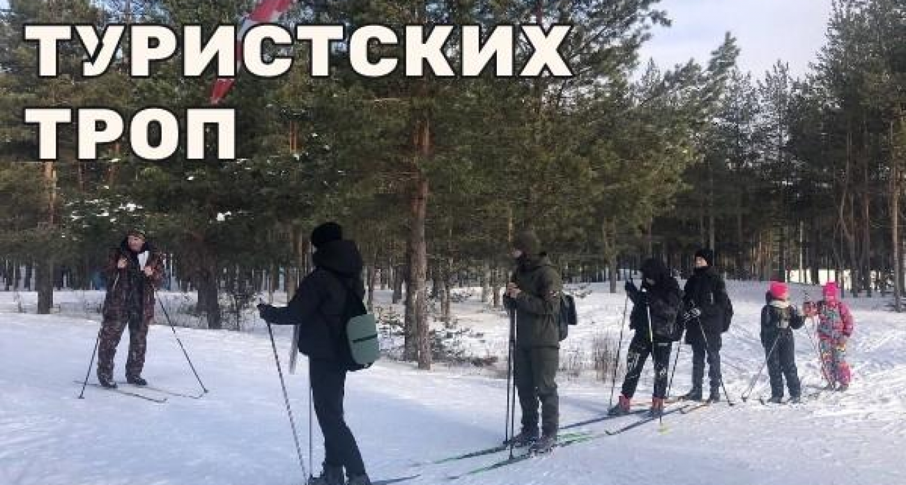 От 10 лет и старше: Дзержинск встретит весну масштабной битвой на Кубке туристских троп 1 марта