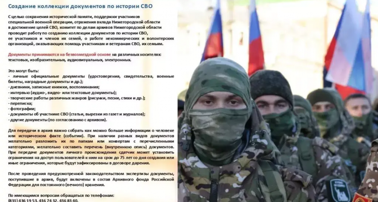 В Нижнем Новгороде собирают дневники и письма участников СВО