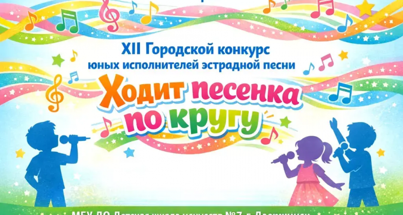 Более ста юных вокалистов поборются за победу в «Ходит песенка по кругу»
