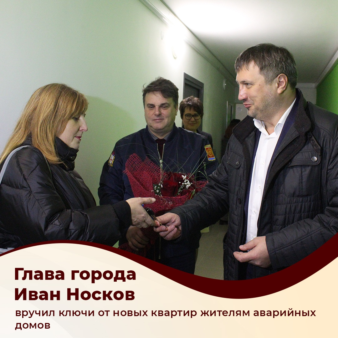 Ключи от новых квартир вручили жителям аварийных домов в Дзержинске