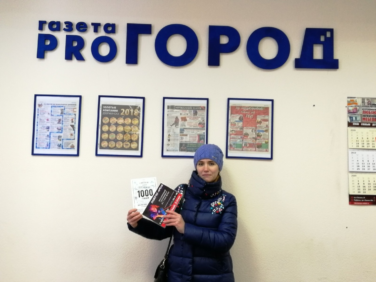 Жительница Дзержинска стала счастливой обладательницей двух призов