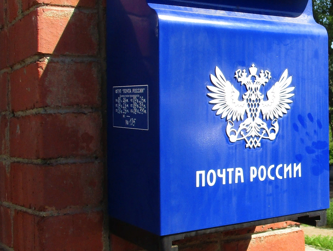 Дзержинскому отделению Почты России удвоили штраф за травму сотрудника